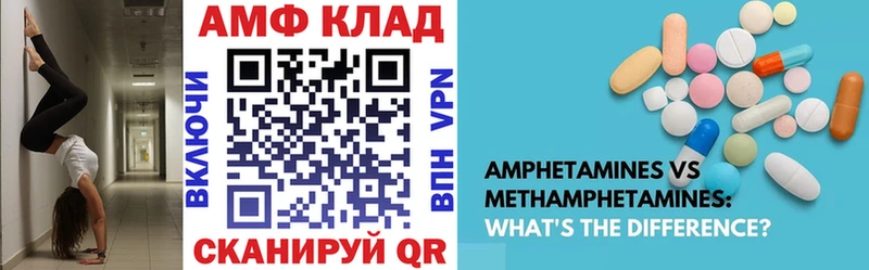 АМФЕТАМИН VHQ  что такое   Янаул 