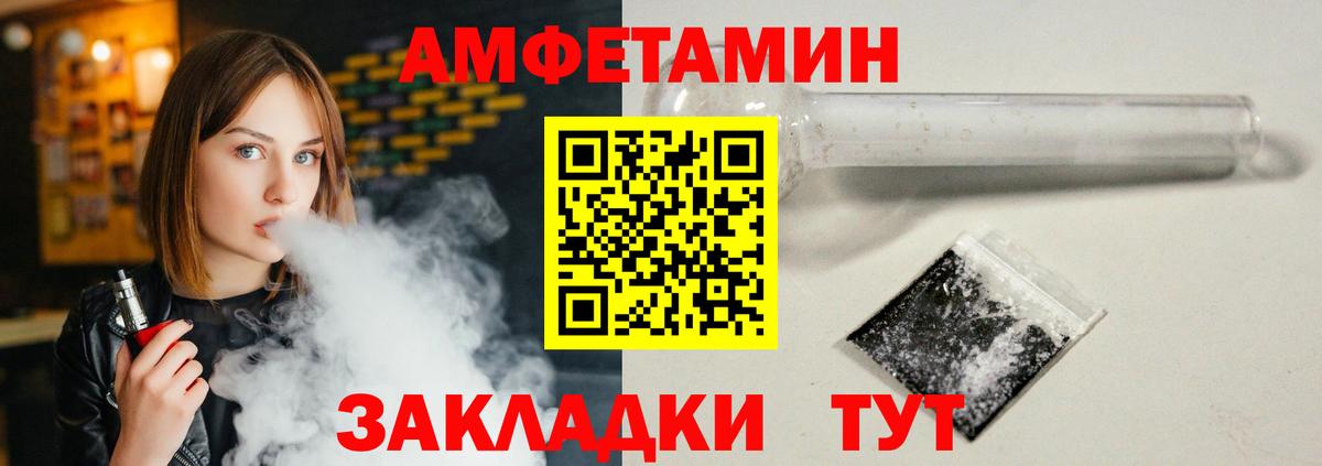 АМФ  Амфетамин  Янаул  Вход с VPN  АМФЕТАМИН Розовый 