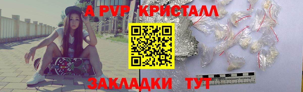 А ПВП СК КРИС Янаул