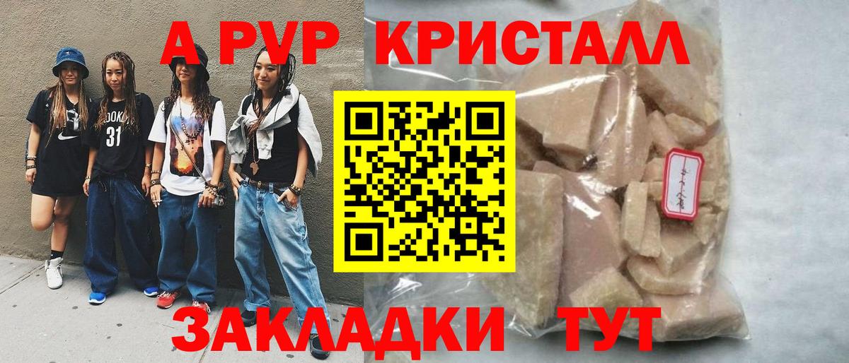 Янаул  Alpha PVP СК  Вход с VPN  Alpha PVP крисы CK 