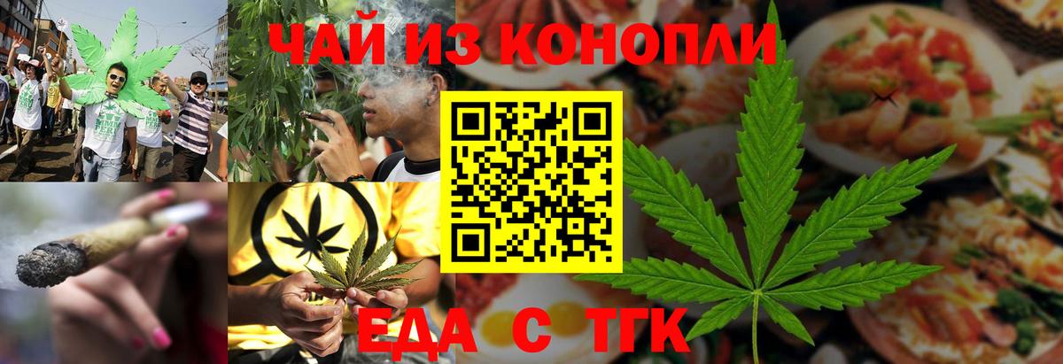 Янаул  Cannafood марихуана  Вход с VPN 