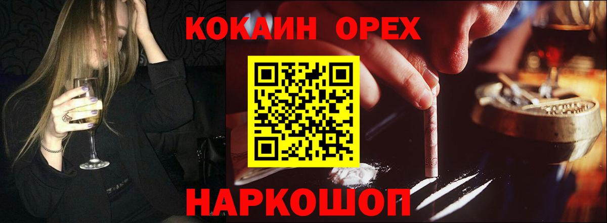 Янаул  дарнет шоп  Cocaine FishScale  COCAIN  Вход с VPN  COCAIN Боливия 