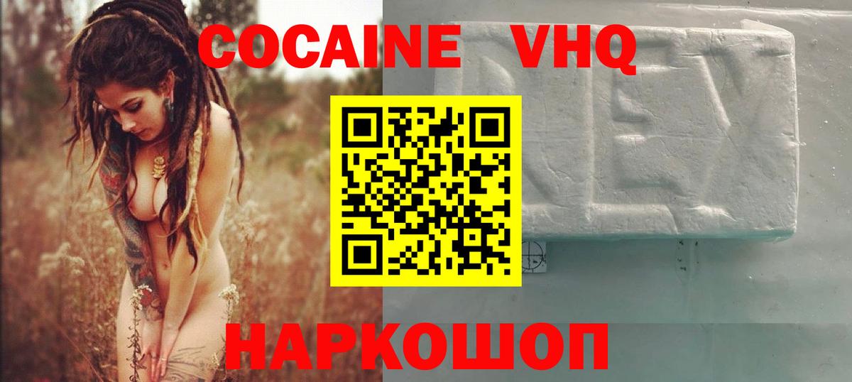Cocaine Columbia Янаул