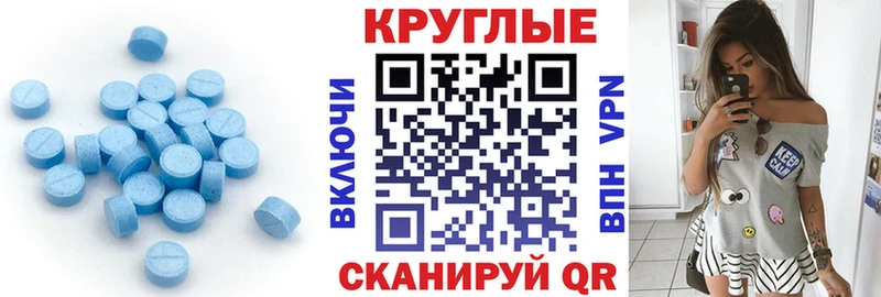 Экстази 280мг  Янаул 
