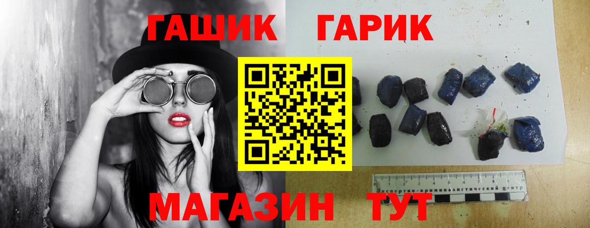 Янаул  ГАШИШ  Гашиш гашик  Вход с VPN  ГАШИШ 40% ТГК 