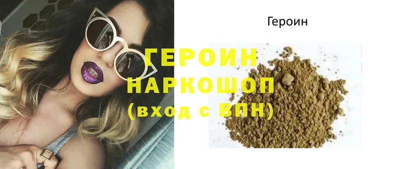 купить наркоту  Янаул  Героин герыч 