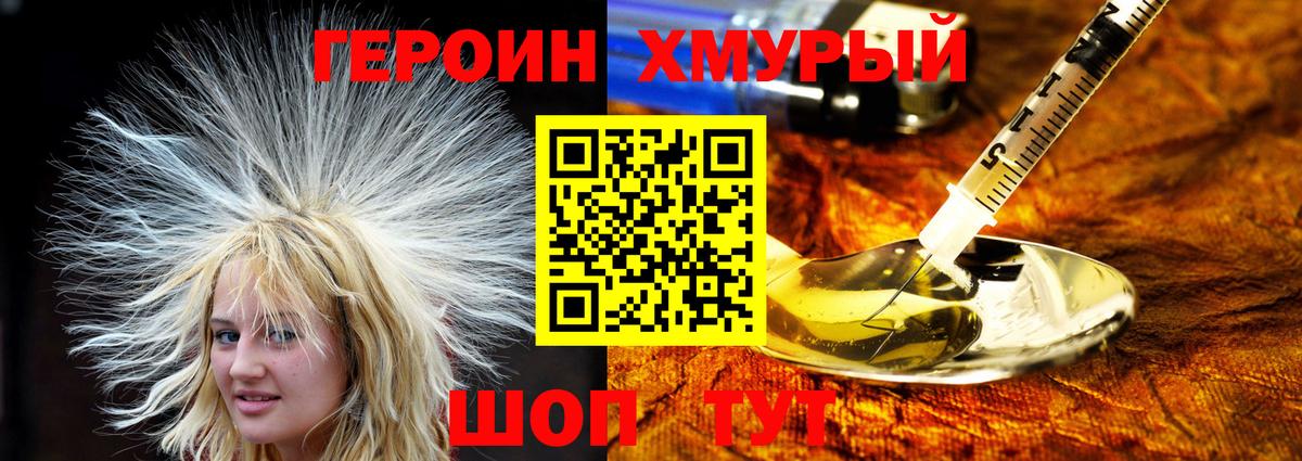 Героин гречка Янаул
