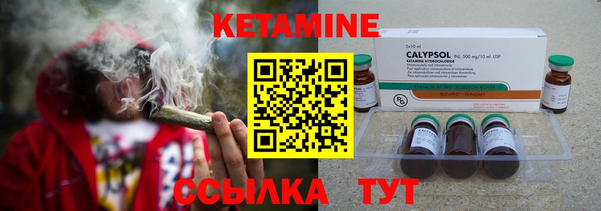 КЕТАМИН ketamine  Вход с VPN  Янаул  Кетамин VHQ 