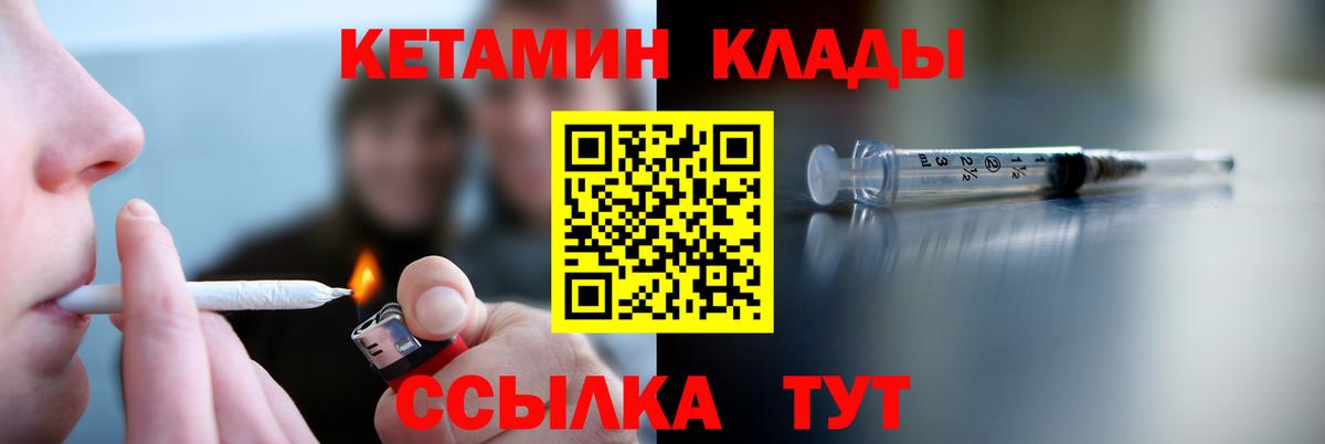 КЕТАМИН ketamine Янаул