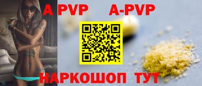 ALPHA-PVP Кандалакша