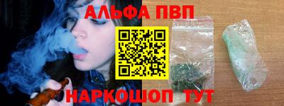 ALPHA-PVP Кандалакша