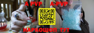 альфа пвп VHQ Камышлов