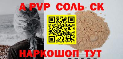 ALPHA-PVP Кандалакша