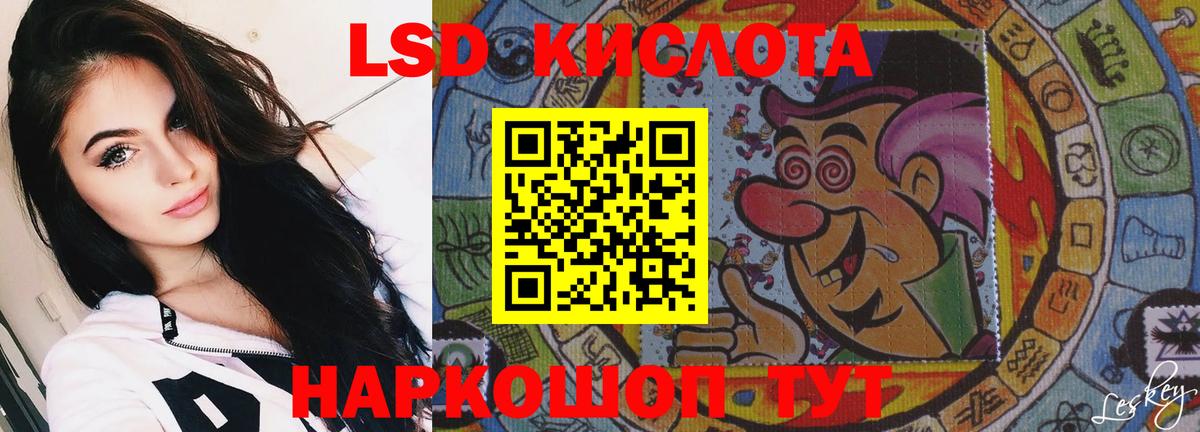 ЛСД экстази  ЛСД экстази кислота  Вход с VPN  Янаул  LSD-25 экстази ecstasy 