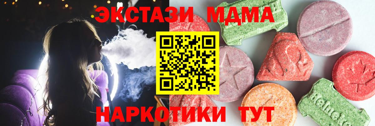 МДМА кристаллы  MDMA  Янаул  Вход с VPN 