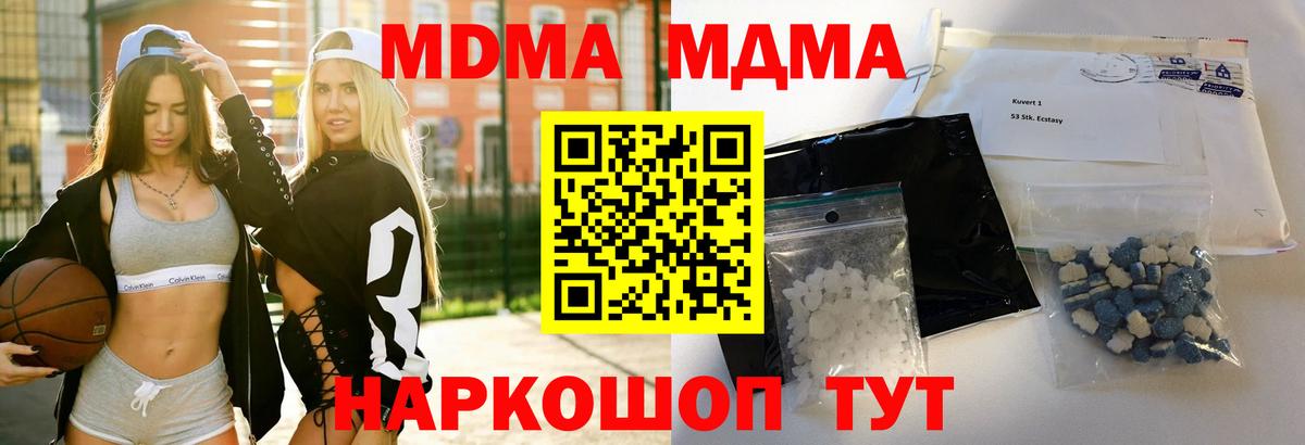 MDMA Molly Янаул