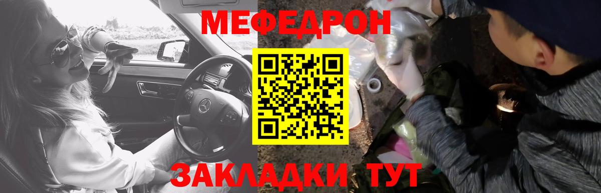 МЕФ Янаул