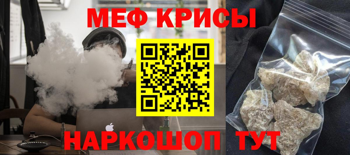 Мефедрон VHQ  Вход с VPN  Мефедрон  Янаул  МЯУ-МЯУ  МЕФ мяу мяу 