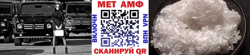 купить закладку  hydra ссылки  Первитин кристалл  Янаул 