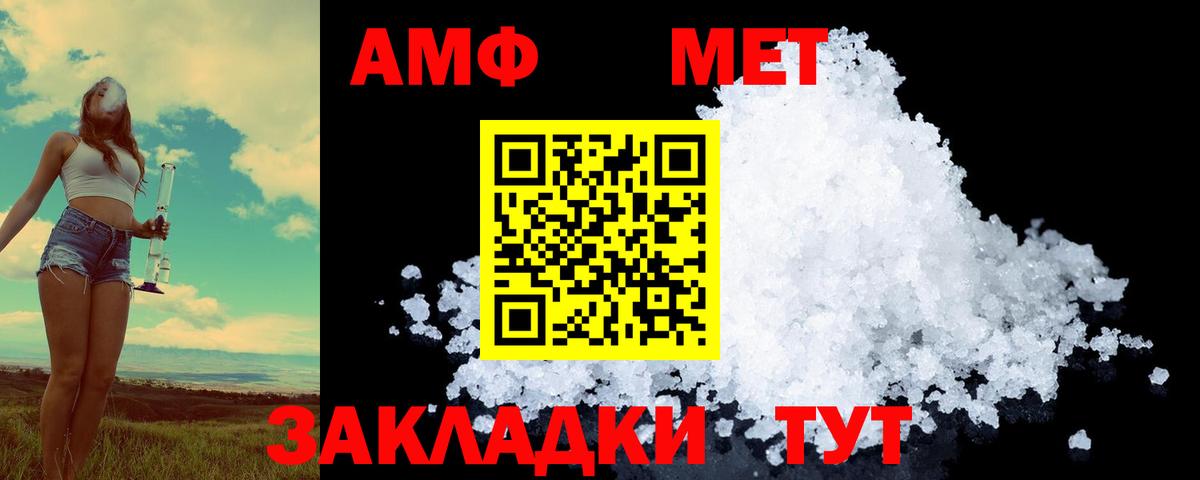 Янаул  МЕТАМФЕТАМИН Methamphetamine  МЕТАМФЕТАМИН Methamphetamine  Вход с VPN 