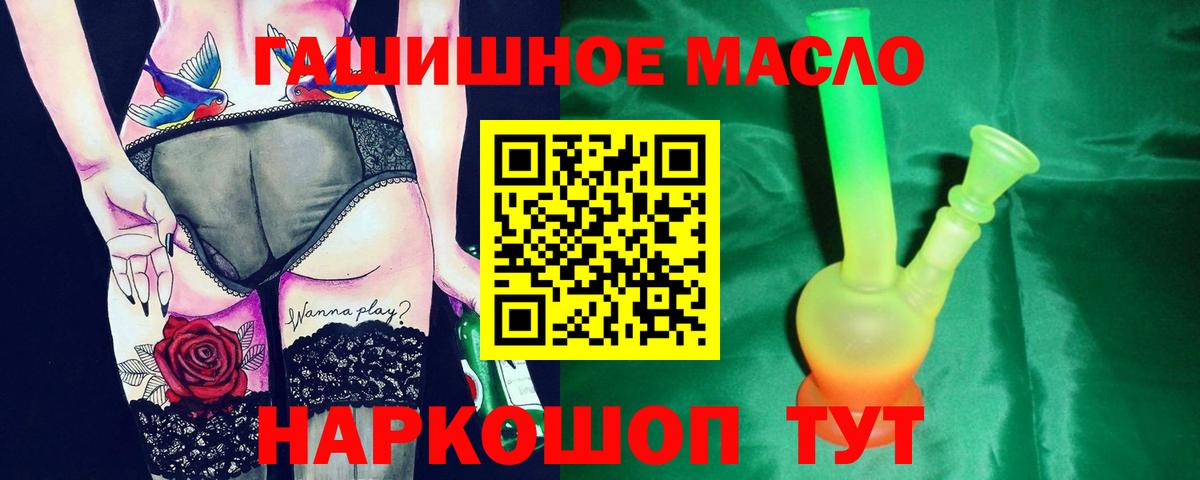 Янаул  Дистиллят ТГК концентрат  Вход с VPN 