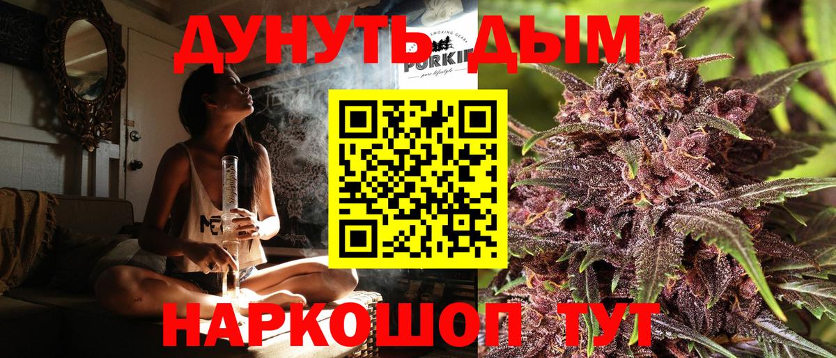 Канабис семена  Конопля семена  Канабис марихуана  Вход с VPN  Каннабис тримм  Янаул 